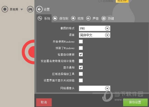 飞思录屏