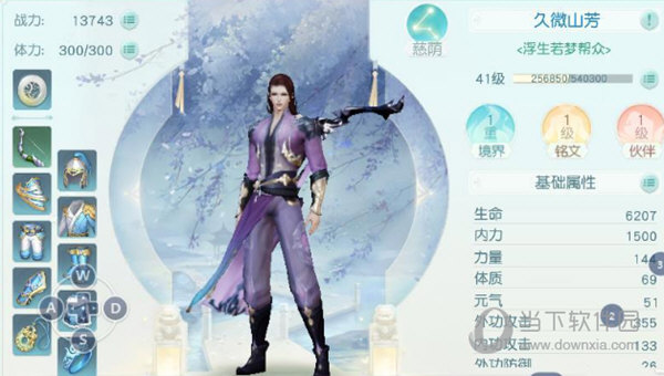 花与剑360版