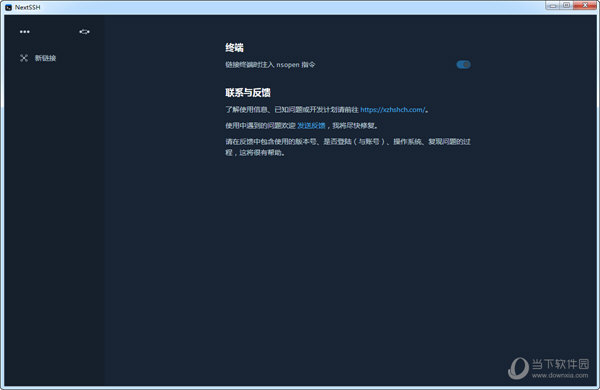 NextSSH