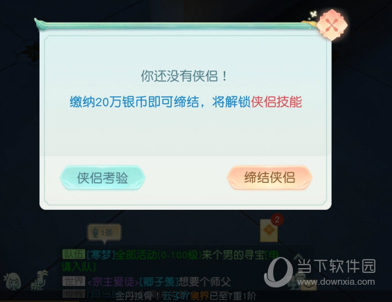 花与剑抖音版