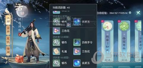 花与剑魅族客户端下载