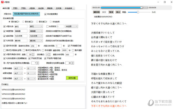 萌二直播助手抖音版