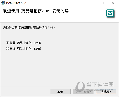 慧源药品进销存管理软件