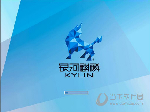 银河麒麟OS操作系统