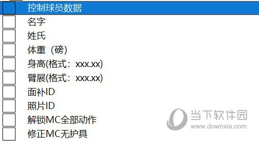 NBA2K22CT修改器
