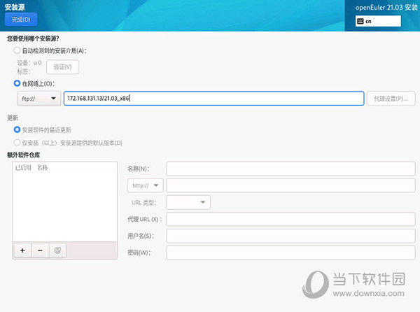 华为欧拉操作系统