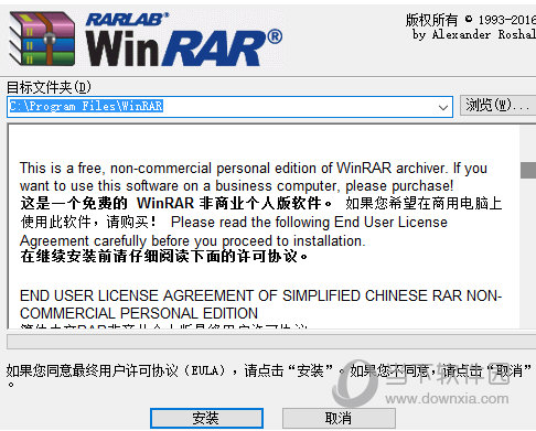 winrar32位官方下载