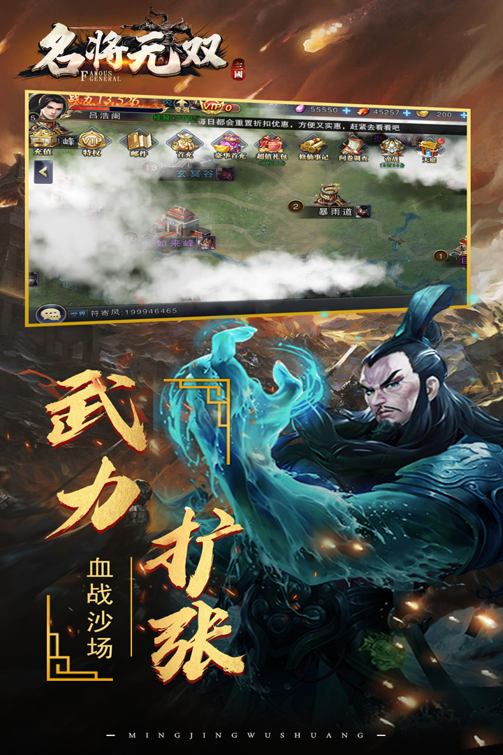 名将无双 V1.0 安卓版截图3