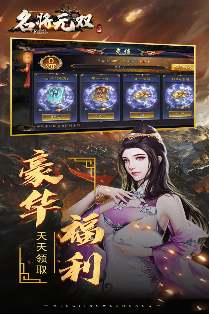 名将无双 V1.0 安卓版截图5