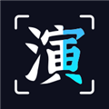 趣演 V7.5.4 安卓版