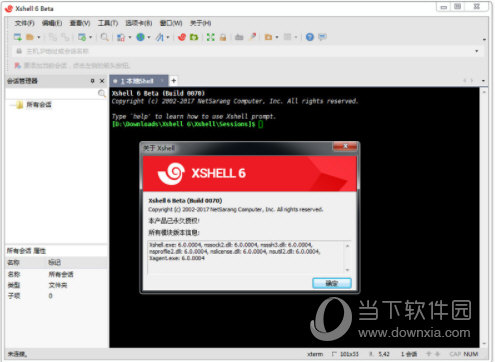 xshell6