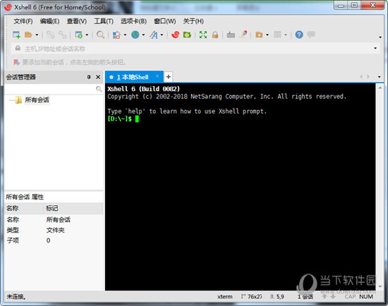 xshell6