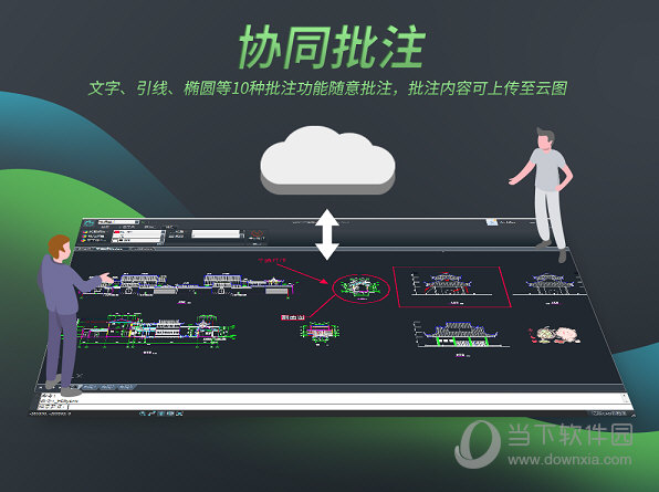 浩辰CAD看图王破解VIP去广告电脑版