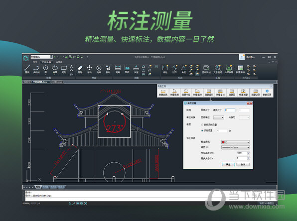 浩辰CAD看图王破解VIP去广告电脑版