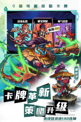 拍拍客APP