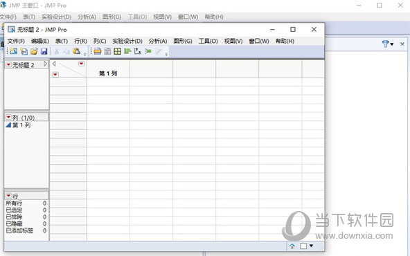 jmp免安装绿色版