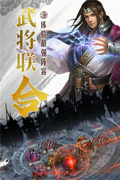 国战来了官服 V3.9.9.2 安卓最新版截图3