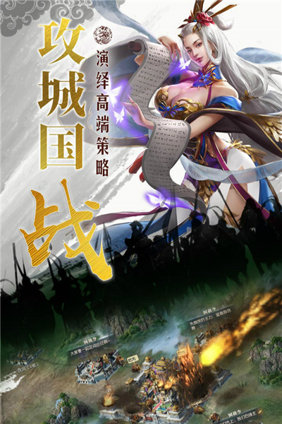国战来了官服 V3.9.9.2 安卓最新版截图2