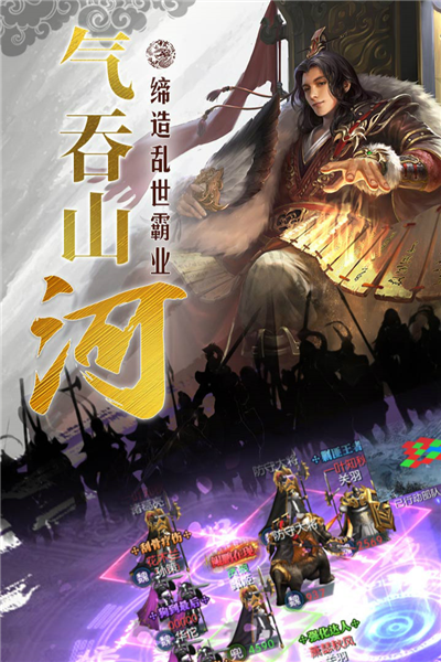 国战来了官服 V3.9.9.2 安卓最新版截图5