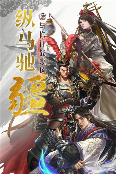 国战来了官服 V3.9.9.2 安卓最新版截图4