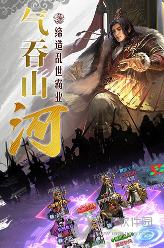 国战来了手游