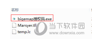 BIGEMAP全能版破解版
