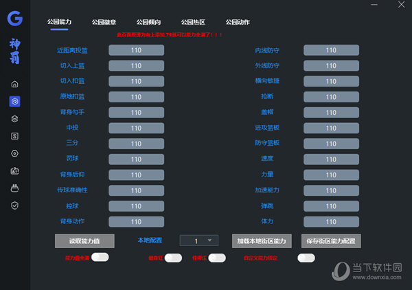 nba2k22修改器vc