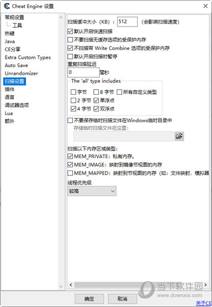 暗影火炬城CE修改器
