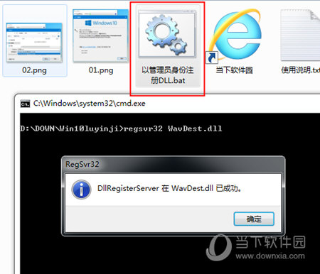 Win11录音机下载