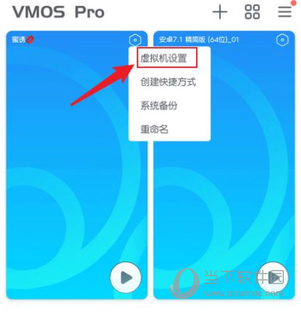 VMOS Pro官方下载