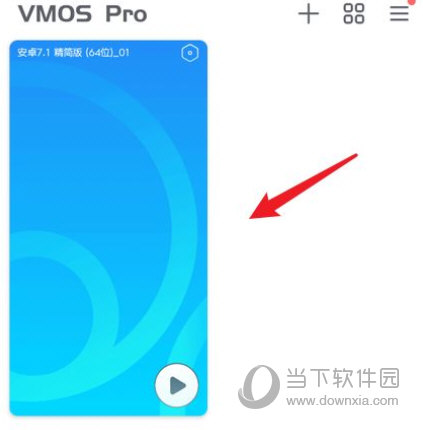 VMOS Pro官方下载