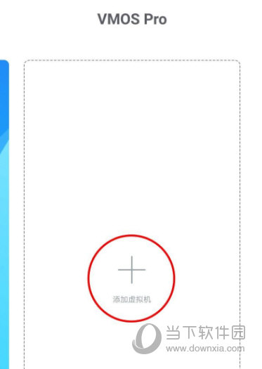 VMOS Pro官方下载