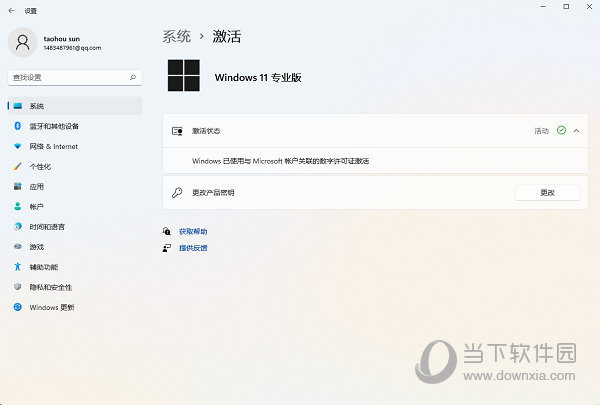 windows11安装助手