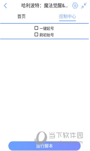 哈利波特魔法觉醒修改器