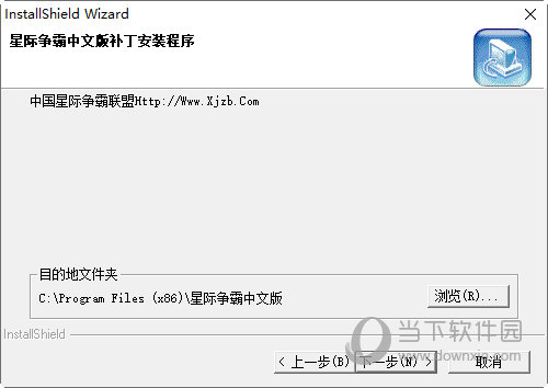 星际争霸汉化补丁下载