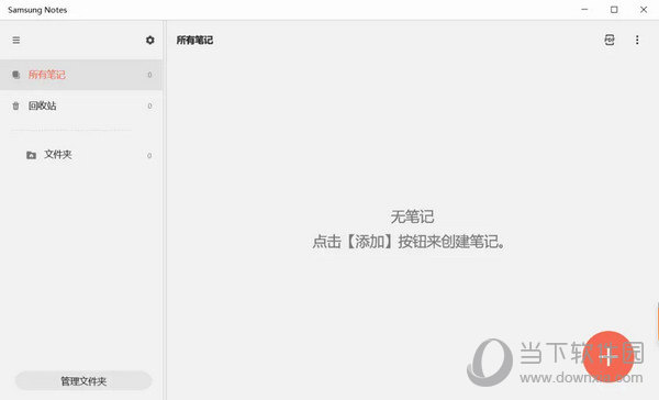 Samsung Notes