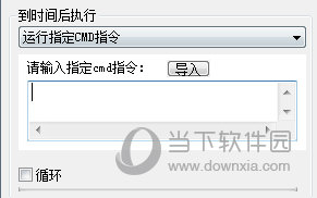 运行CMD指令
