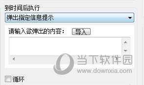 消息提示