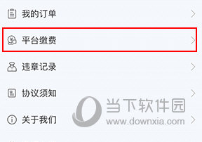 warmcar怎么还车