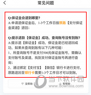 warmcar怎么还车