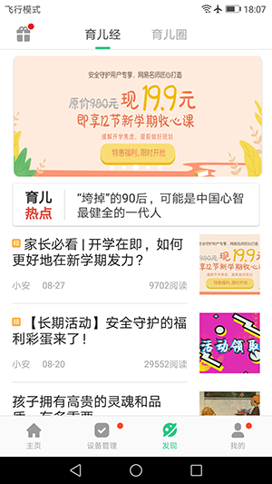 安全守护2 V3.7.7 安卓版截图4