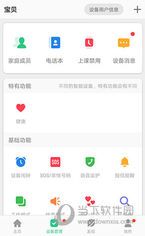 安全守护2