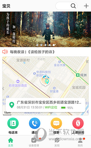 安全守护2