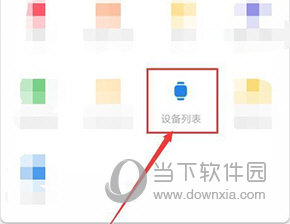 安全守护2怎么解除绑定