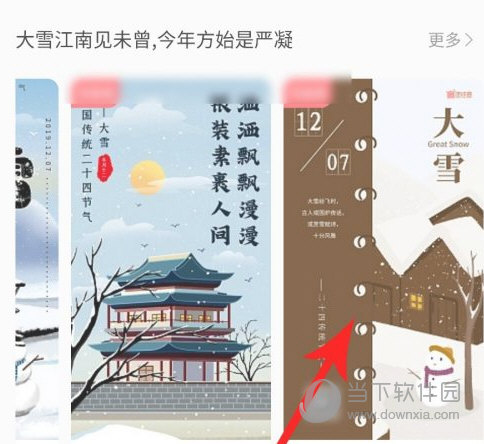 图怪兽APP