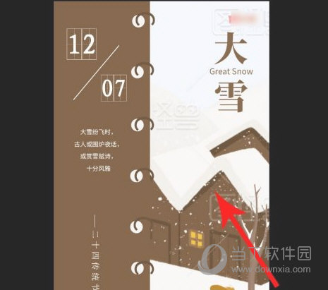 图怪兽APP