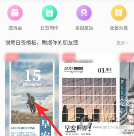 图怪兽APP