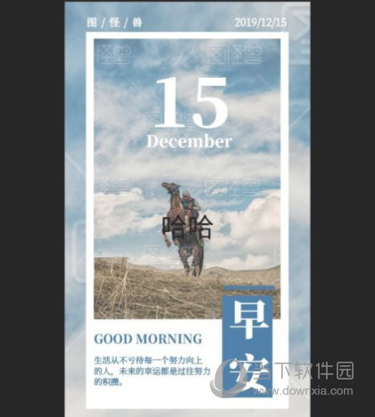 图怪兽APP