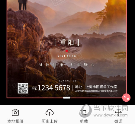图怪兽APP