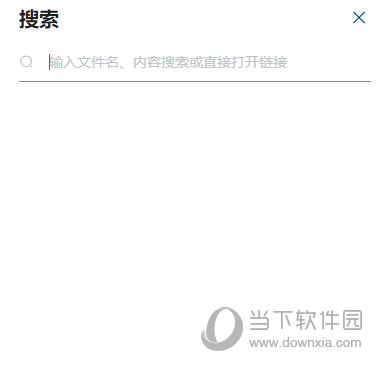 讯飞文档电脑版下载